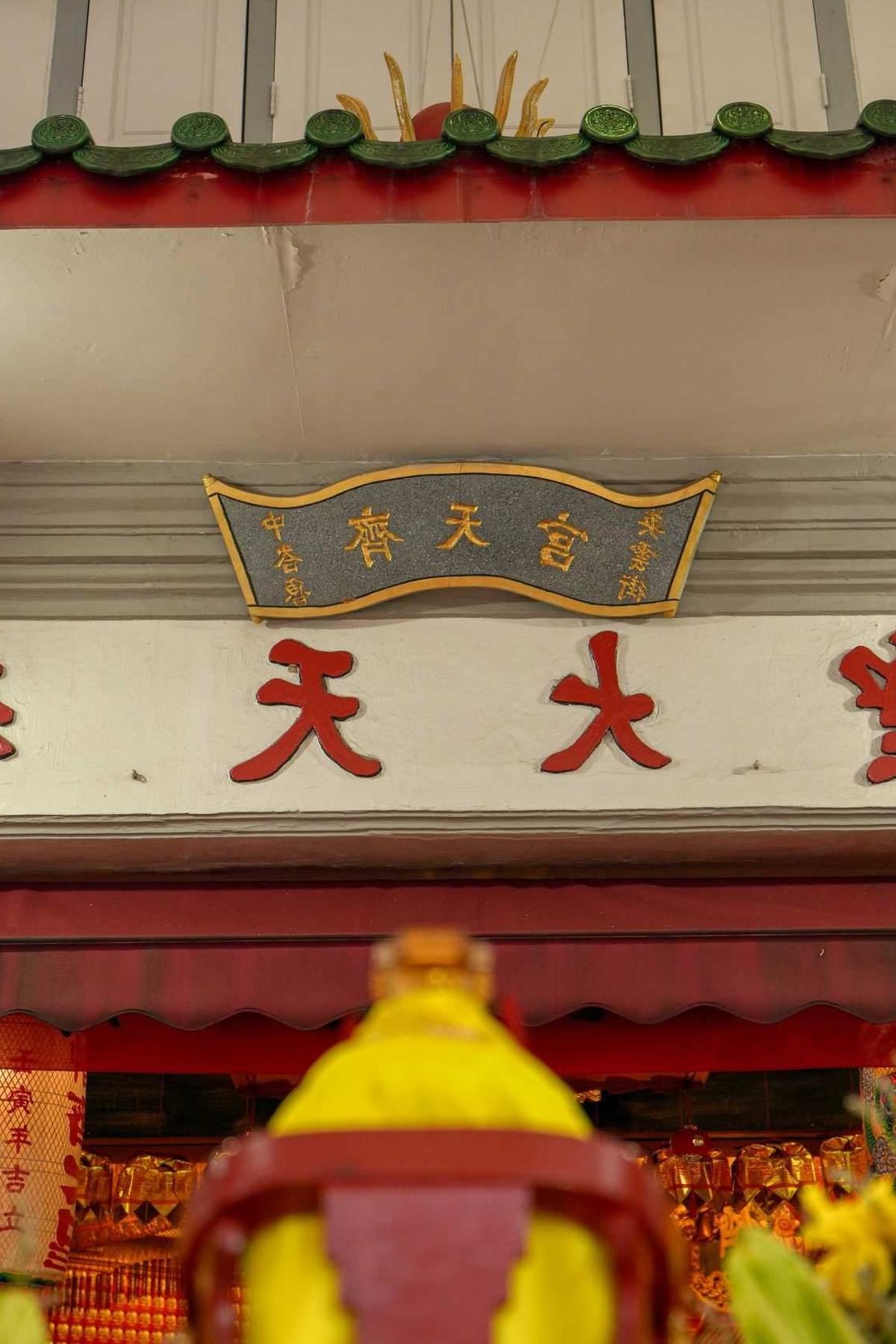 Qi Tian Gong Temple (Monkey God Temple): Local Heritage