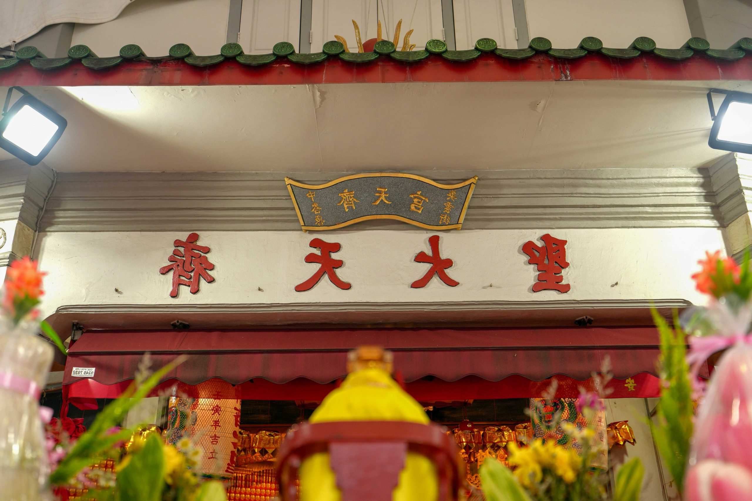 Qi Tian Gong Temple (Monkey God Temple) Local Heritage