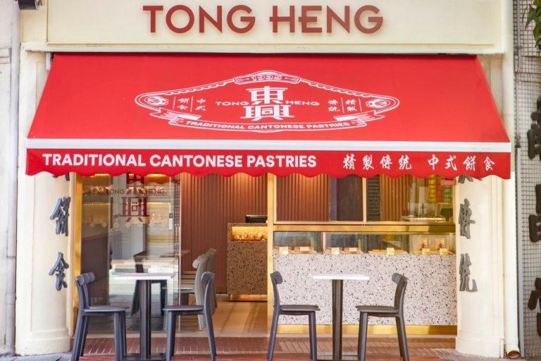 Tong Heng Traditional Cantonese Pastries Iconic Egg Tarts