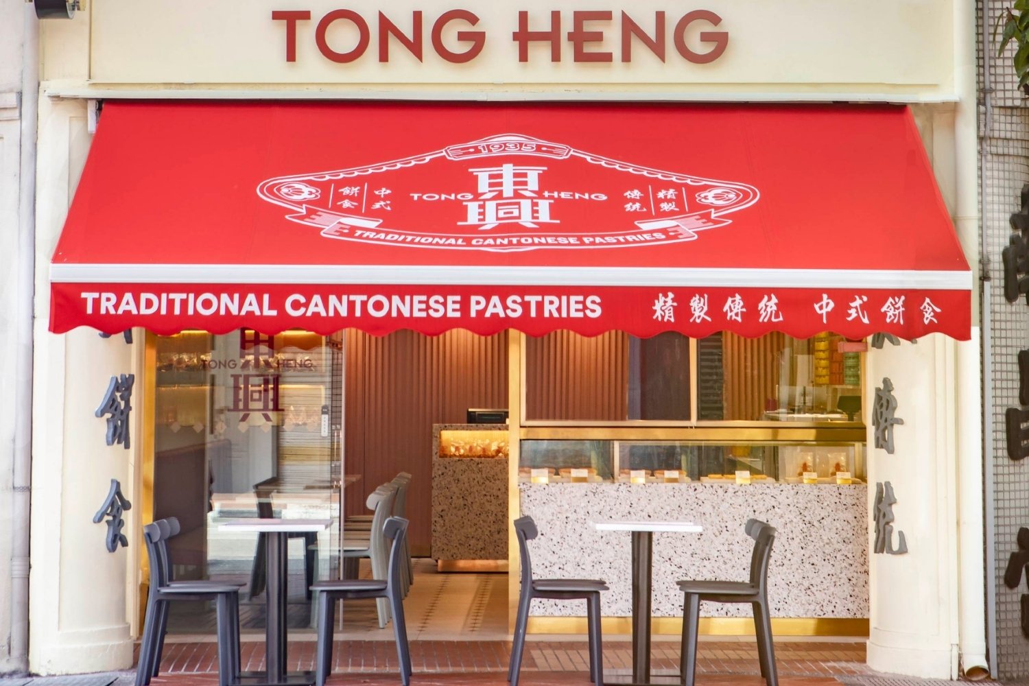 Tong Heng Traditional Cantonese Pastries Iconic Egg Tarts